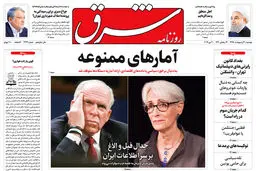 دوشنبه 30 اردیبهشت 1398 شماره 3432