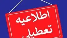 تعطیلی مدارس البرز در روز چهارشنبه!
