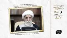 کارشناس صداوسیما لو داد؛ ساخت هتل ۱۵ طبقه در مشهد برای شورای نگهبان! + ویدئو