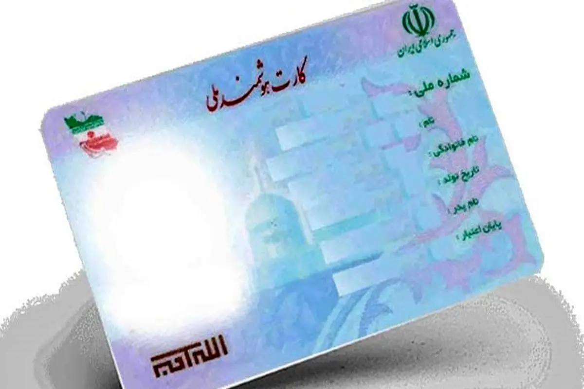 کی می‌توان از کارت ملی به عنوان کارت بانکی استفاده کرد؟

