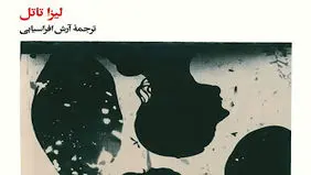 بازیابی مؤلفه‌های فمینیسم در روایت داستانی

