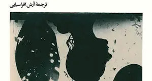 بازیابی مؤلفه‌های فمینیسم در روایت داستانی

