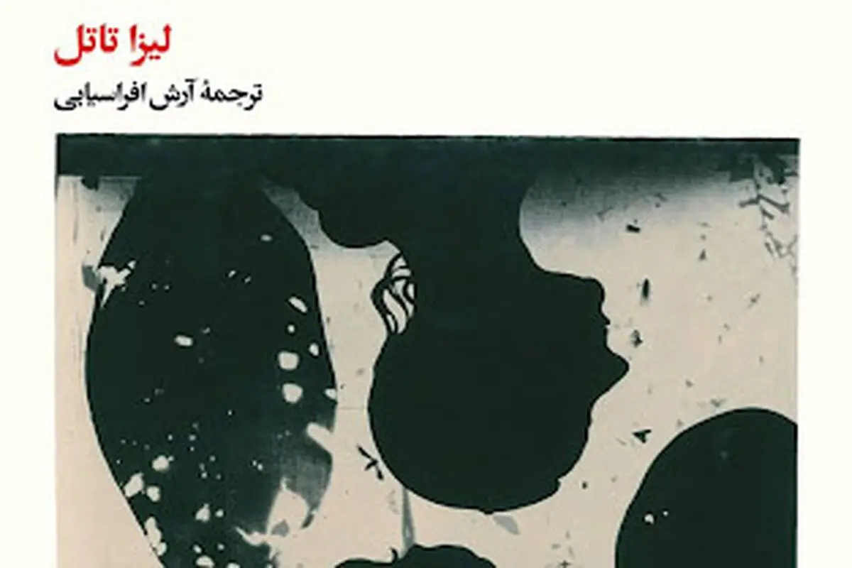 بازیابی مؤلفه‌های فمینیسم در روایت داستانی

