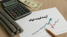 رفع تعهد ارزی صادرات ۱۴۰۳ تا ۳۰ مهر مهلت دارد
