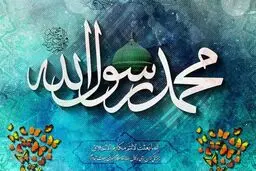 اعمال روز مبعث را بخوانید