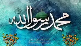 اعمال روز مبعث را بخوانید