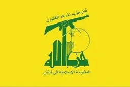 واکنش حزب الله لبنان به تجاوز رژیم صهیونیستی به سوریه

