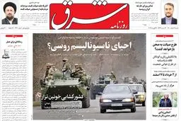 شنبه7 اسفند1400| شماره 4230