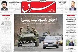 شنبه7 اسفند1400| شماره 4230