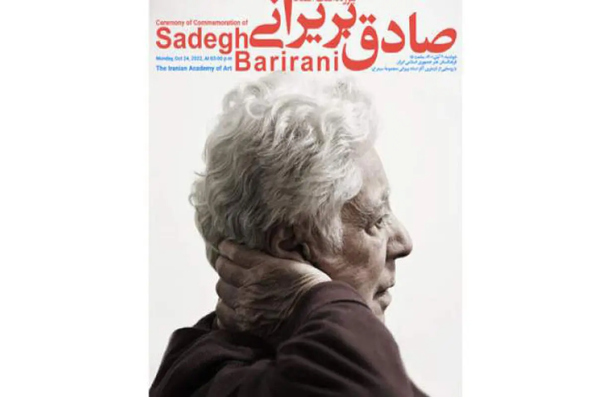 رونمایی از 30 اثر در «سیمرغ»

