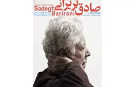 رونمایی از 30 اثر در «سیمرغ»

