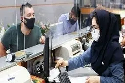 سقف فردی تسهیلات ضروری به 300 میلیون تومان افزایش یافت

