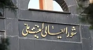 تاسیس شورای دفاع رای آورد
