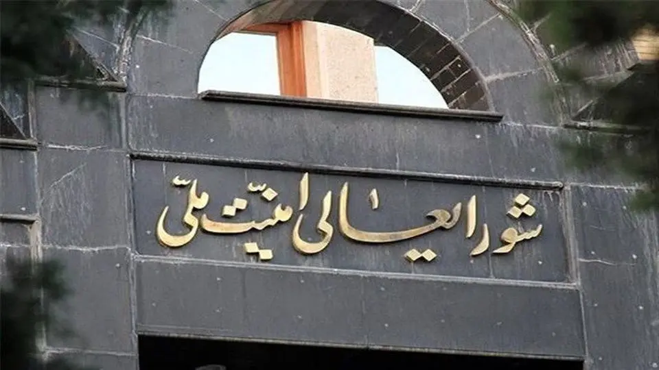 تاسیس شورای دفاع رای آورد