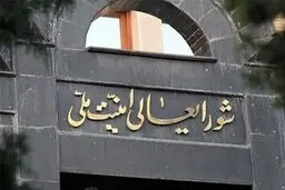 تاسیس شورای دفاع رای آورد