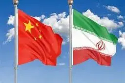 
ایران و چین در عصر بازآرایی جهانی
