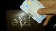 دستور جدید دولت؛ حذف کپی مدارک از فرآیندهای اداری بانک‌ها و بیمه‌ها

