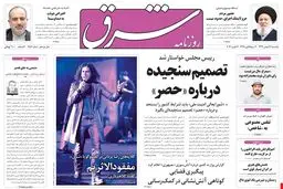 یکشنبه 27 بهمن 1392 شماره 1954