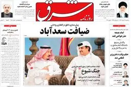 سه‌شنبه 16 خرداد ۱۳۹۶ | شماره 2880