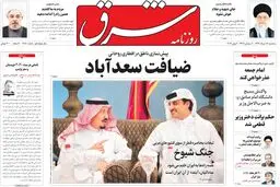 سه‌شنبه 16 خرداد ۱۳۹۶ | شماره 2880