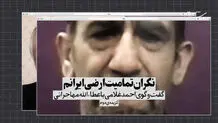 نگران تمامیت ارضی ایرانم