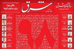 دوشنبه 12 اسفند 1398 شماره 3661