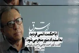 فیلسوف نمی‌تواند شاه باشد