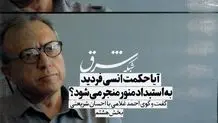 دومین سالگرد فقدان فیلسوف تجدد و نظریه پرداز ایرانشهر