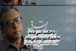 فیلسوف نمی‌تواند شاه باشد