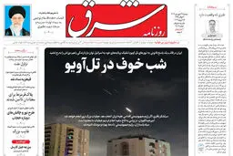 دوشنبه 27  فروردین 1403  شماره 4809