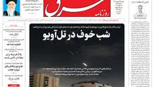 دوشنبه 27  فروردین 1403  شماره 4809