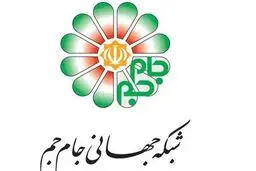 شبکه جام‌جم تعطیل می‌شود؟​
