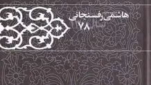 حضور  و  انصراف