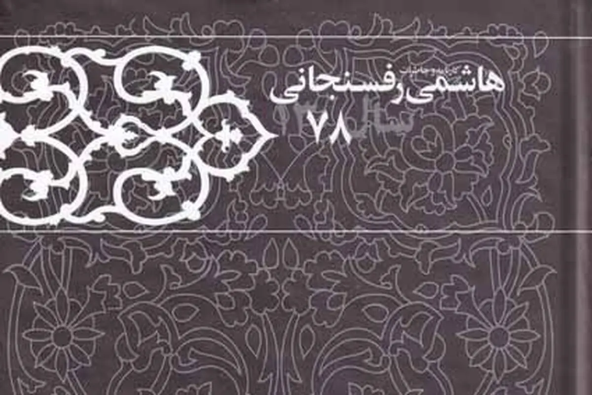 حضور  و  انصراف