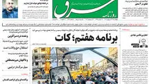 چهارشنبه 22 شهریور 1402 شماره 4648