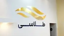 طرح بیمه رایگان طلاسی  رونمایی شد
