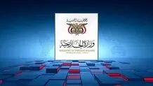 درخواست یمن برای برگزاری نشست فوری مجمع عمومی سازمان ملل درباره فلسطین

