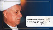 کارشناسان مصری در خوزستان/ افزایش کابل‌ دزدی از کارخانه تا مترو