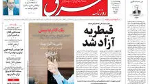 چهارشنبه 5 دی 1403 شماره 5009