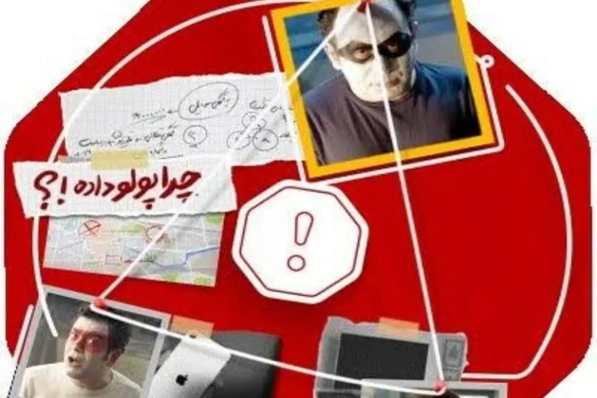 هشدار پلیس درباره کلاهبرداری مثلثی