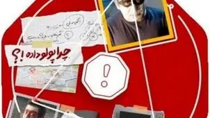 هشدار پلیس درباره کلاهبرداری مثلثی