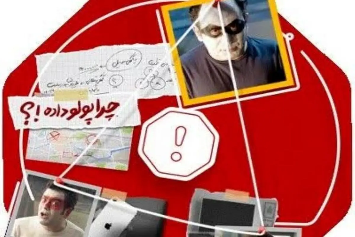 هشدار پلیس درباره کلاهبرداری مثلثی
