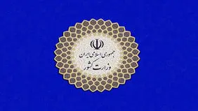 ثبت‌نام از داوطلبان عضویت در شوراها از ۲۴ تا ۳۰ بهمن انجام می‌شود
