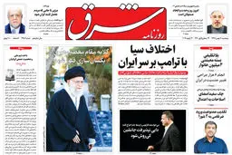 پنجشنبه 11 بهمن 1397 | شماره 3357