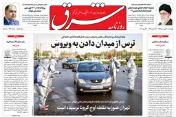 چهارشنبه 20 فروردین 1399 شماره 3690