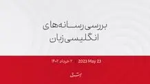 اردوغان در «جمهورباشکانلیغی» می‌ماند؟
