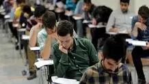 برگزاری آزمون برای استخدام ۶ هزار نفر
