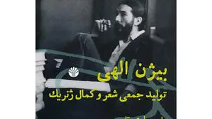 اولیور تویست یا هاکلبری‌فین؟