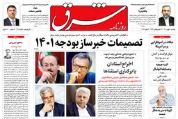 یکشنبه 10 بهمن 1400| شماره4208