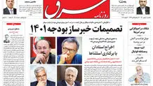 یکشنبه 10 بهمن 1400| شماره4208